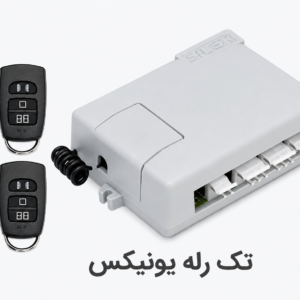 tak relle remote