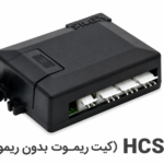 HCS kit relle