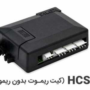 HCS kit relle