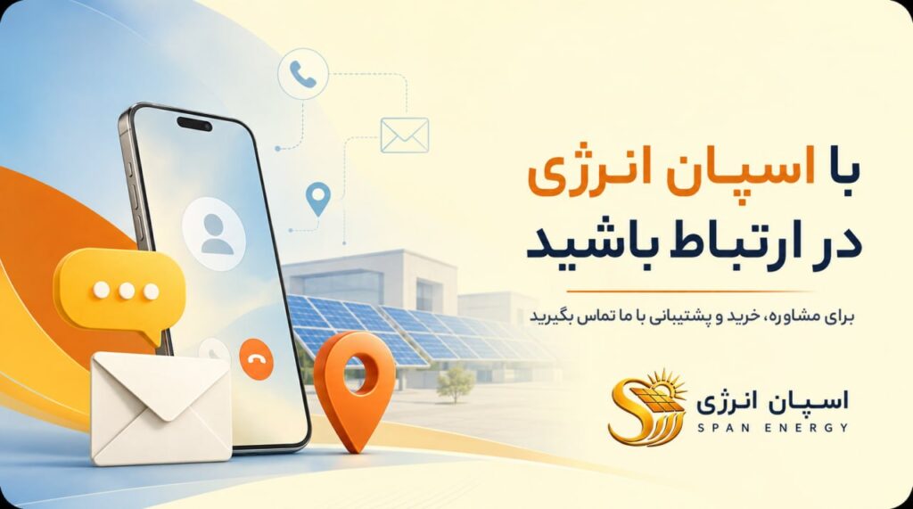تماس با ما